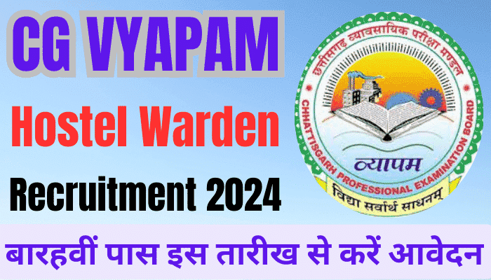 CG Hostel Warden Recruitment 2024: छत्तीसगढ़ छात्रावास अधीक्षक सीधी भर्ती नोटिफिकेशन जारी- इस तारीख से होंगे आवेदन, पढ़े पूरी खबर