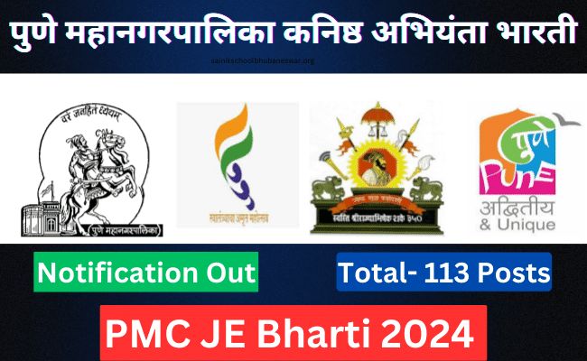 PMC JE Bharti 2024: पुणे महानगरपालिकेत कनिष्ठ अभियंता पदासाठी भरती- अर्ज सुरू झाले