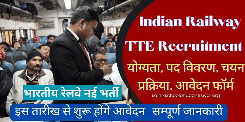 Indian Railway TTE Recruitment 2024 रेलवे विभाग जल्द ही टिकट चेकर के 10,000 पदों पर करेगा भर्ती- कब शुरू होंगे, यहां पढ़े