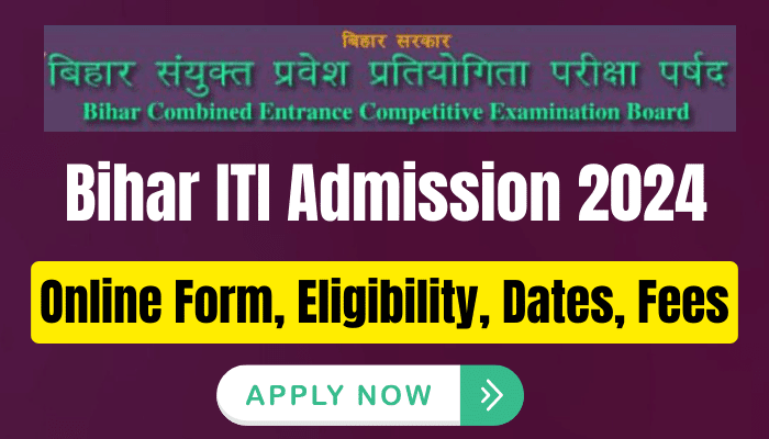 Bihar ITI Admission 2024: बिहार आईटीआई एडमिशन ऑनलाइन आवेदन शुरू- ऐसे कर पाएंगे आवेदन