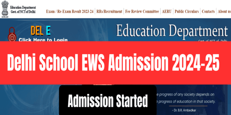 Delhi EWS Admission 2024-25: दिल्ली स्कूल EWS दाखिला शुरू- ऐसे करे आवेदन, देखे डायरेक्ट लिंक