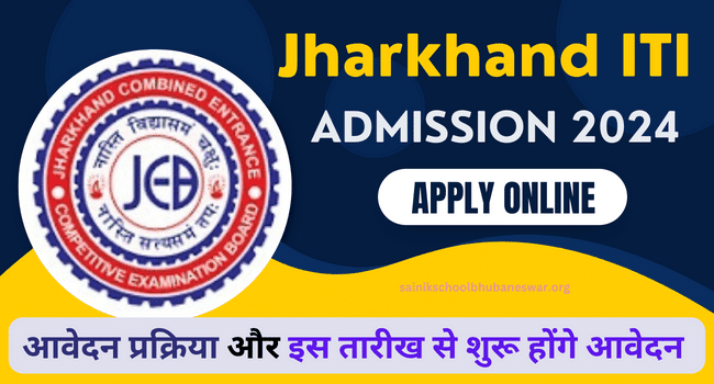 Jharkhand ITI Admission 2024-25: Online Form, Date, Fees, Eligibility