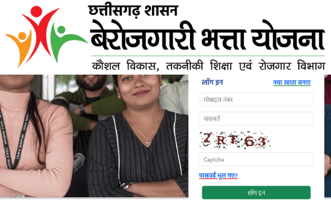 Chhattisgarh Berojgari Bhatta Yojana 2024 Registration Form