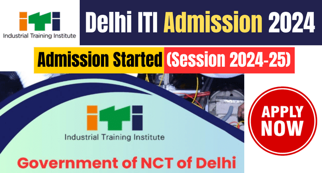 Delhi ITI Admission 2024-25 Online Form दिल्ली आईटीआई एडमिशन रजिस्ट्रेशन