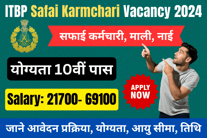 ITBP Safai Karmchari Vacancy 2024 Notification Out-10वीं पास करें आवेदन