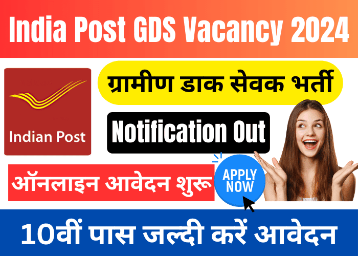 India Post GDS Vacancy 2024 Notification Out - Apply online started