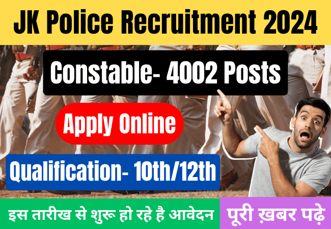 JKSSB Constable Recruitment 2024 जम्मू कश्मीर पुलिस भर्ती अधिसूचना जारी