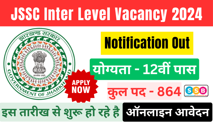 JSSC Inter Level Vacancy 2024 Notification Out 12वीं पास के लिए 864 पदों पर निकली सरकारी नौकरी