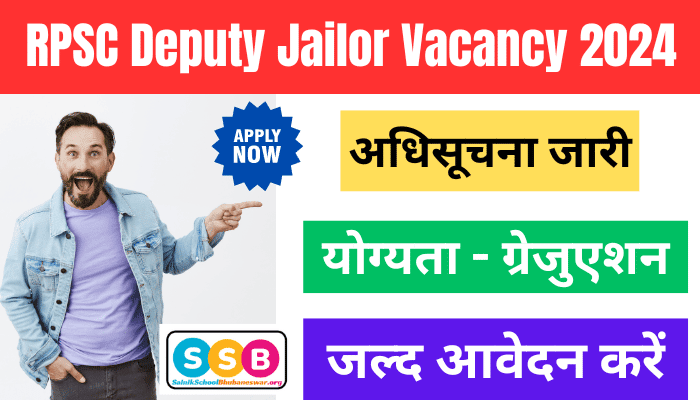 RPSC Deputy Jailor Vacancy 2024 Apply Online राजस्थान डिप्टी जेलर भर्ती अधिसूचना जारी