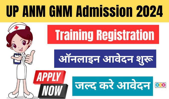 UP ANM GNM Online Form 2024 Admission Training Registration Started