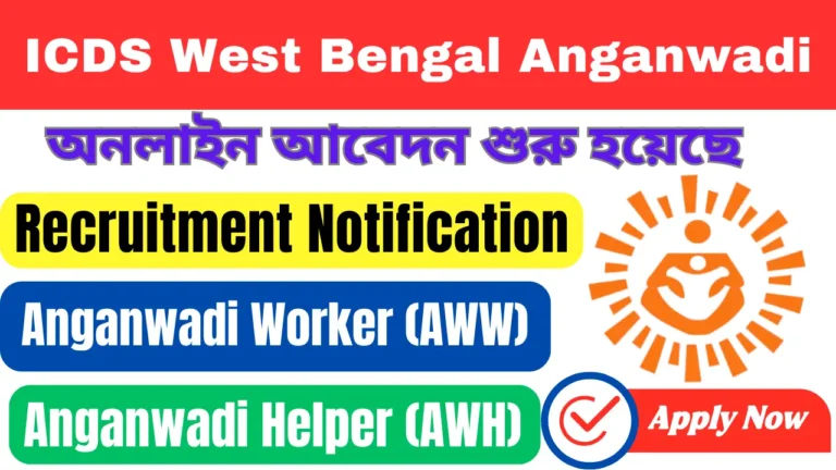 ICDS West Bengal Anganwadi Recruitment 2024 Out- Apply Online For অঙ্গনওয়াড়ি কর্মী, অঙ্গনওয়াড়ি সহকারী