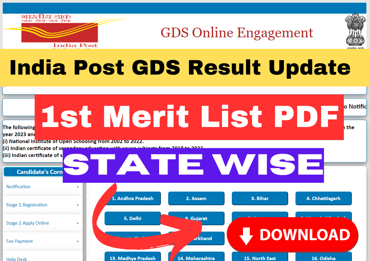 India Post GDS Merit List 2024 State Wise Cut off ग्रामीण डाक सेवक रिजल्ट, मेरिट लिस्ट जल्द आएगी