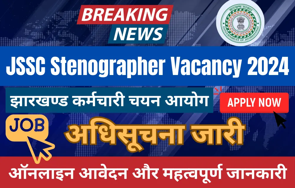 JSSC Stenographer Vacancy 2024 Notification out- Apply Online