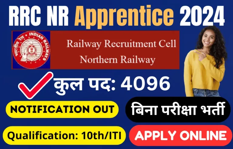 RRC NR Apprentice 2024 Notification Released- 10th Passed Apply Online