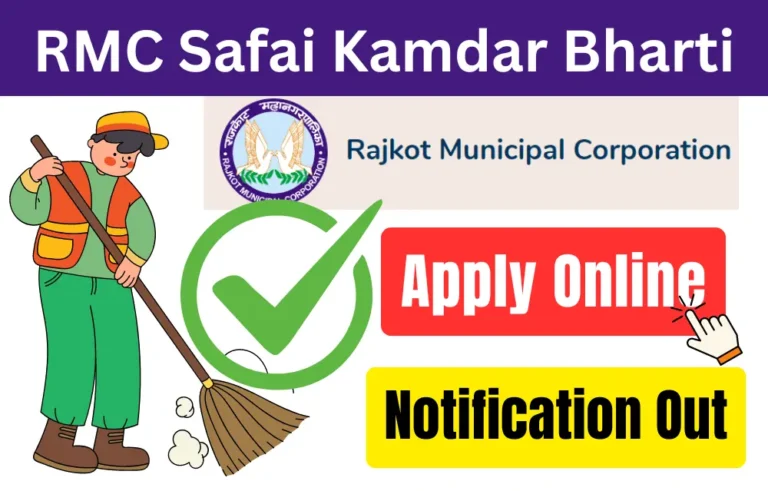 Rajkot RMC Safai Kamdar Recruitment 2024 Apply Online for 532 સફાઈ કામદારની ભરતી @ rmc.gov.in