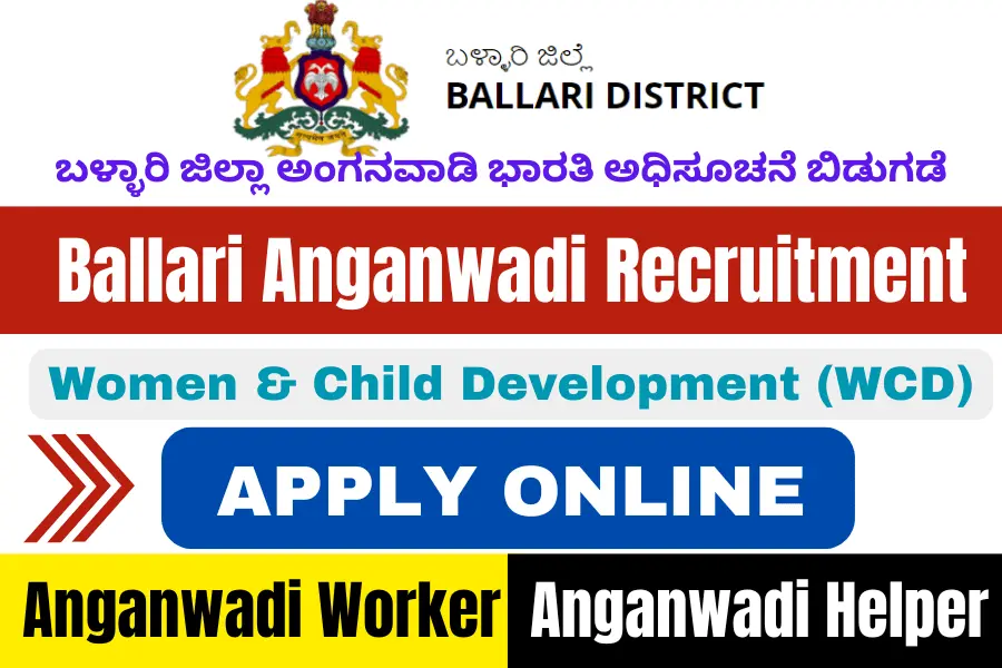 WCD Ballari Recruitment 2024- ಬಳ್ಳಾರಿ ಜಿಲ್ಲಾ ಅಂಗನವಾಡಿ ಭಾರತಿ ಅಧಿಸೂಚನೆ ಬಿಡುಗಡೆ