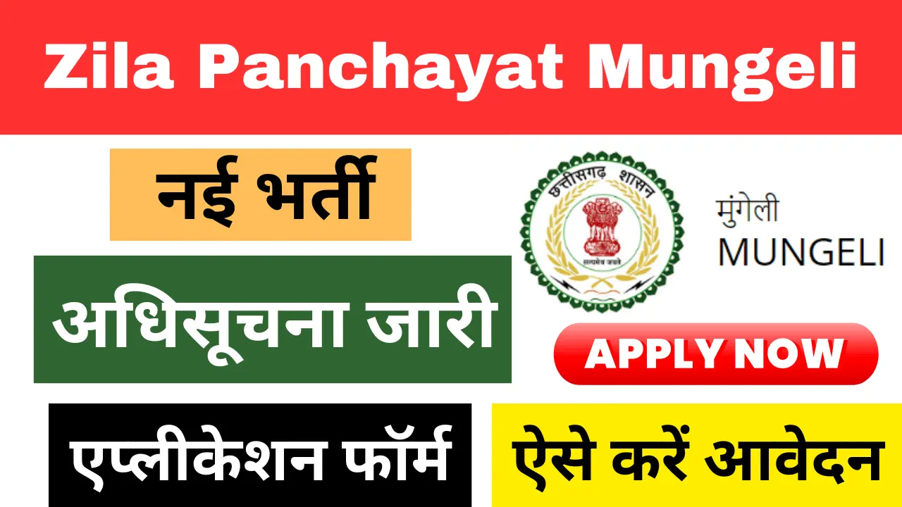 Zila Panchayat Mungeli Vacancy 2024 Notification Out, Application Form