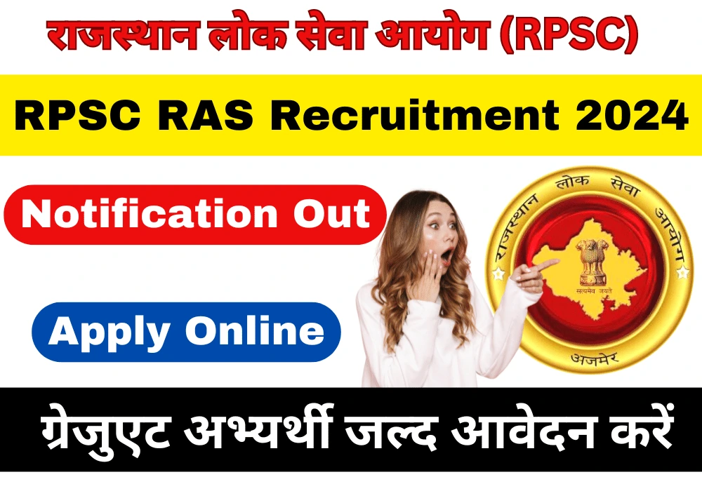 RPSC RAS Recruitment 2024 आवेदन शुरू (राजस्थान आरएएस भर्ती कुल 733 पदों पर ग्रेजुएट अभ्यर्थी जल्द ऑनलाइन आवेदन करें)