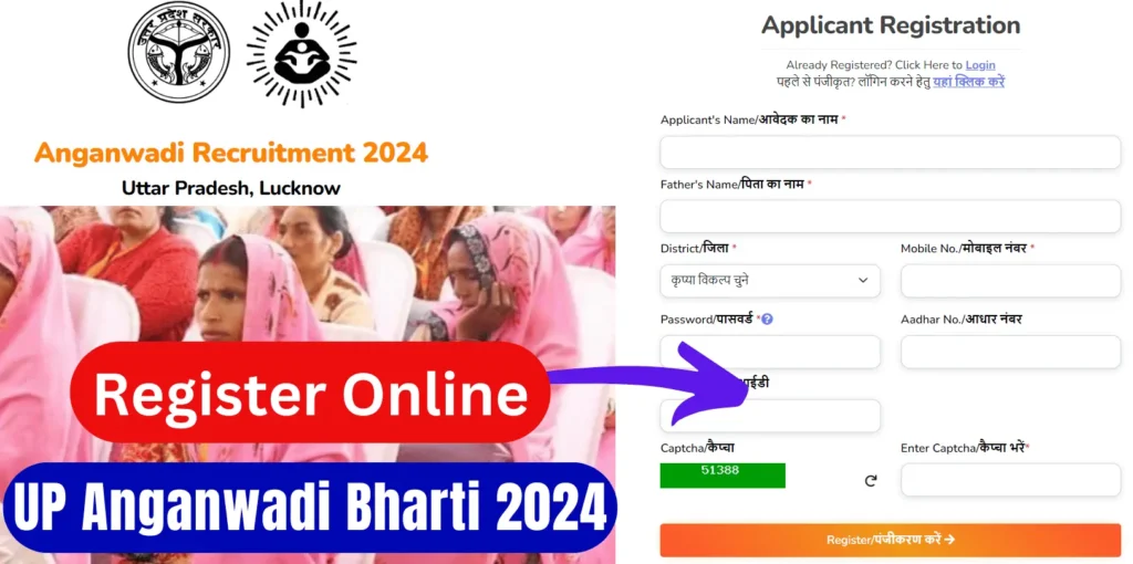 UP Anganwadi Bharti 2024 Register Online