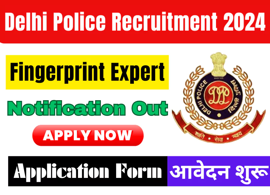 Delhi Police Fingerprint Expert Vacancy 2024 सीधी भर्ती ऐसे करे आवेदन