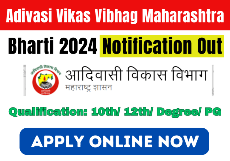 Maharashtra Adivasi Vikas Vibhag Bharti 2024 Out आदिवासी विकास विभाग महाराष्ट्र भरती 611 पदांवर ऑनलाइन अर्ज सुरू करा