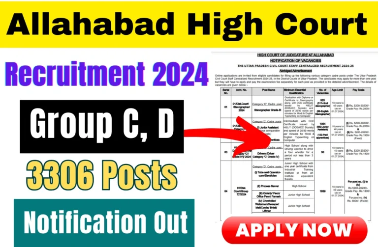 Allahabad High Court Vacancy 2024 इलाहाबाद हाई कोर्ट में 3306 पदों पर (Group C, D) बंपर भर्ती ऑनलाइन आवेदन शुरू