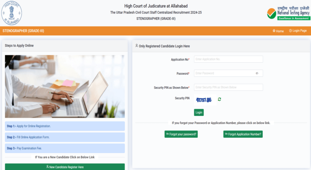 Allahabad High Court Vacancy 2024 Online Registration