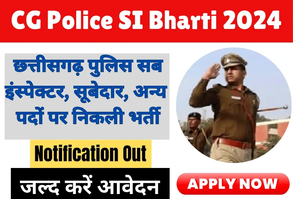 CG Police SI Vacancy 2024 छत्तीसगढ़ पुलिस में सब इंस्पेक्टर, सूबेदार सहित 341 पदों पर निकली भर्ती, आवेदन 21 नवंबर तक