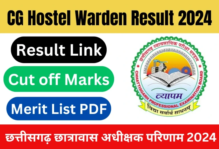 CG Hostel Warden Result 2024 छत्तीसगढ़ छात्रावास अधीक्षक रिजल्ट, कट ऑफ, मेरिट लिस्ट