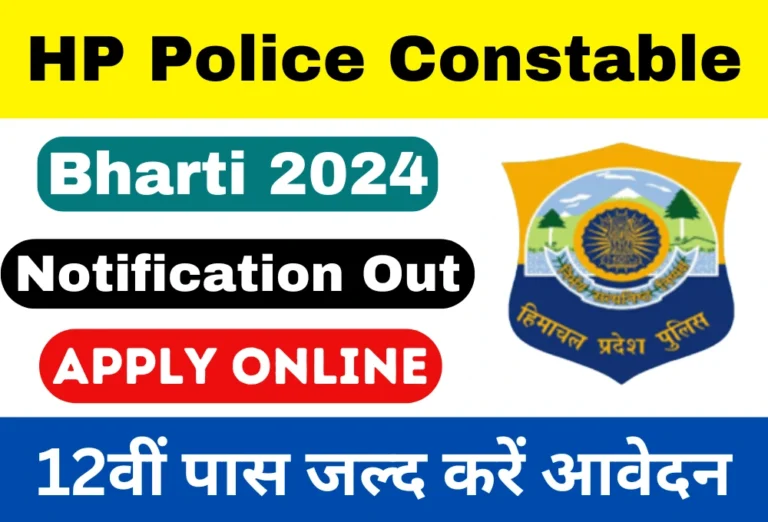 HP Police Constable Bharti 2024 Started Apply Online 12वीं पास जल्द करें आवेदन