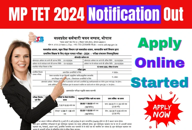 MP TET Online Form 2024 Link मध्य प्रदेश शिक्षक पात्रता परीक्षा 2024 के लिए ऑनलाइन आवेदन शुरू esb.mp.gov.in पर जल्द आवेदन करें