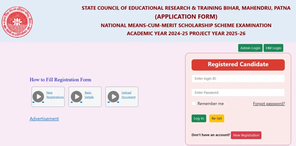 Bihar NMMS Scholarship Online Form 2024-25