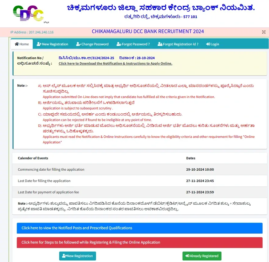 DCCB Chikkamagaluru Recruitment 2024 Apply Online