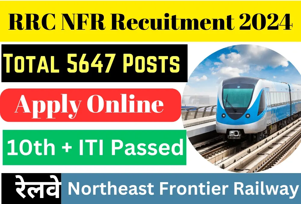 RRC NFR Apprentice Online Form 2024 Link 5647 Vacancies आरआरसी एनएफआर अपरेंटिस भर्ती अधिसूचना जारी- जल्द करे आवेदन