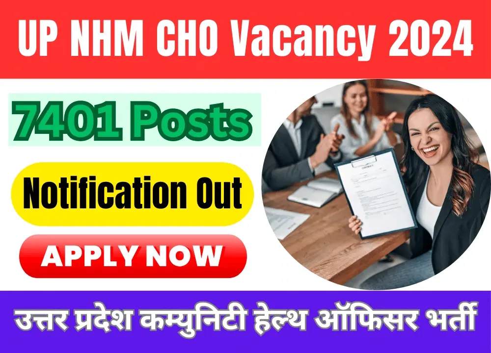 UP CHO Vacancy 2024 यूपी NHM कम्युनिटी हेल्थ ऑफिसर के 7401 पदों पर बंपर भर्ती, 17 नवंबर तक आवेदन का मौका